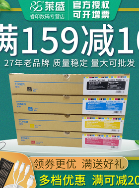 莱盛粉仓 适用柯尼卡美能达TN223粉盒 柯美C226 C256 C266 C7222 C7226碳粉 震旦adT225 adc225 adc265粉筒