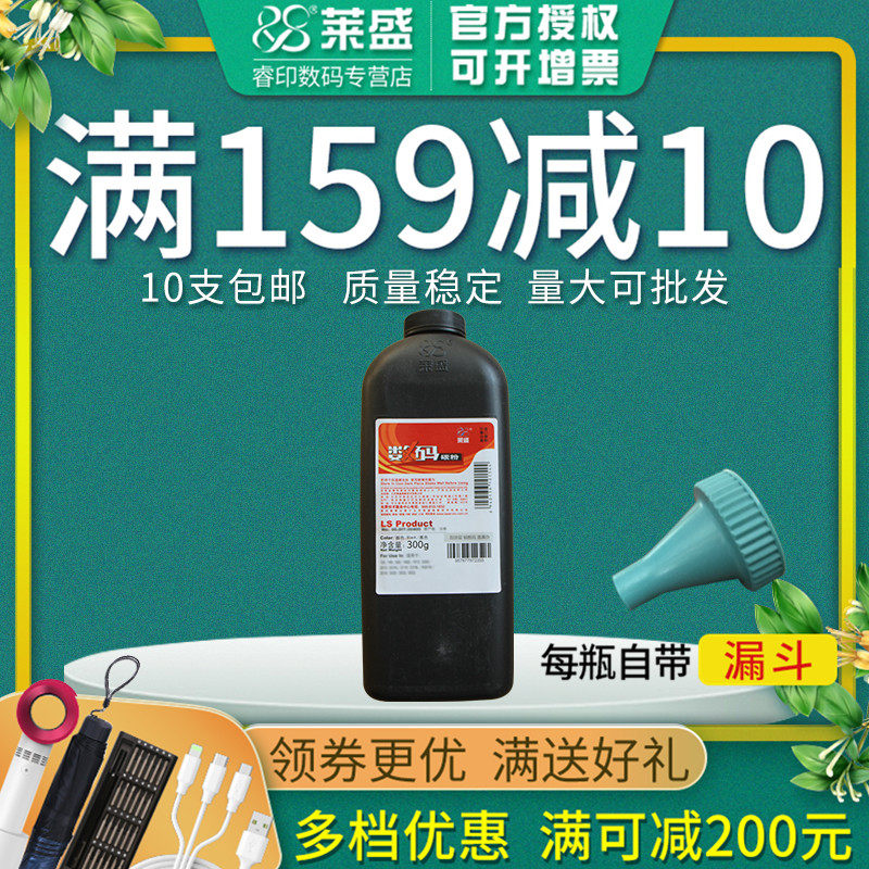 莱盛TNR033碳粉 适用爱普生EPL2020 2500 联想LJ5600 5700 7600N 方正文杰 A330 A330N A630 A650 墨粉