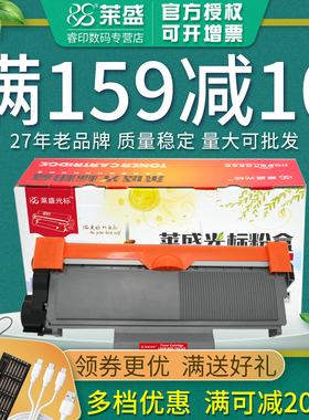 莱盛光标LSGB-TN2325粉盒 适用兄弟DCP-7180DN 7080 7080D MFC-7380 7880DN 7480D HL-2560DN 2260 2260D硒鼓