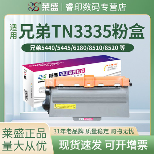莱盛官方授权 正品耗材 领券下单更优惠