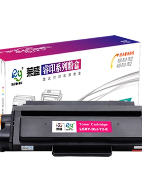 莱盛 适用得力T2易加粉硒鼓 M2000D M2000N M2000W M2000DN P2000D/DW/NW/DNW 激光复印打印机碳粉盒T2A