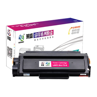 莱盛 适用得力T2易加粉硒鼓 M2000D M2000N M2000W M2000DN P2000D/DW/NW/DNW 激光复印打印机碳粉盒T2A