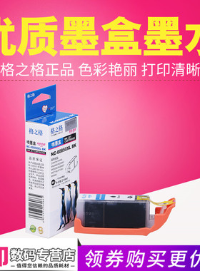 格之格适用PGI850 CL851 佳能IP7280墨盒 MG7580 MG6380 MG7180 MG5480 MG5580 IX6880 IX6780 MX728 MX928