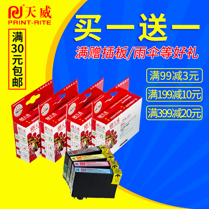 天威 適用愛普生T1091BK墨盒 ME30 ME300 Office700FW 600F T1094