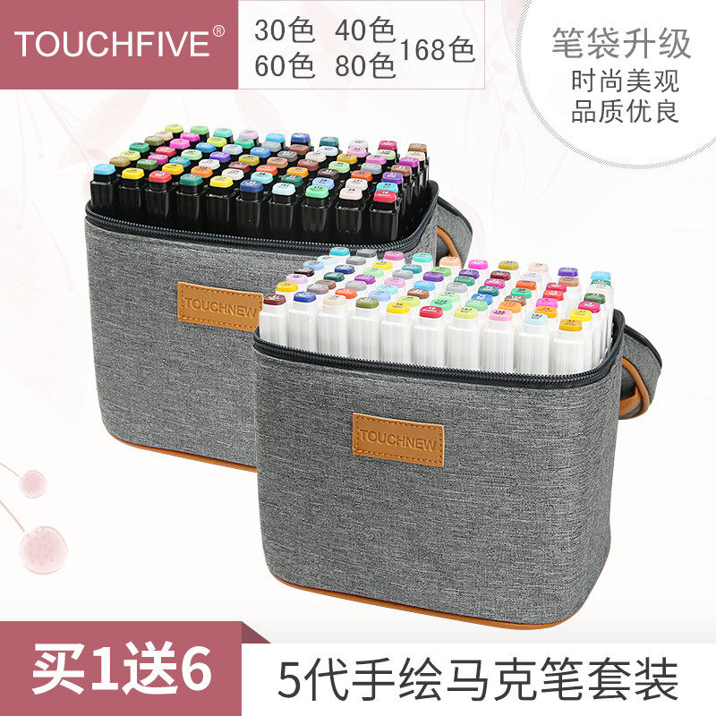 touch five马克笔套装5代30色40色60色80色168色学生动漫手绘彩色绘画