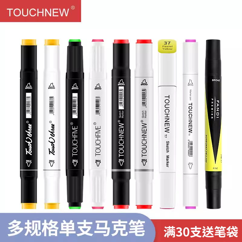 five单支自选马克笔凡迪动漫