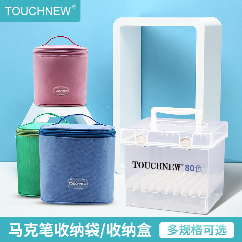 马克笔袋马克笔收纳盒文具袋文具笔盒便携袋TOUCHNEW