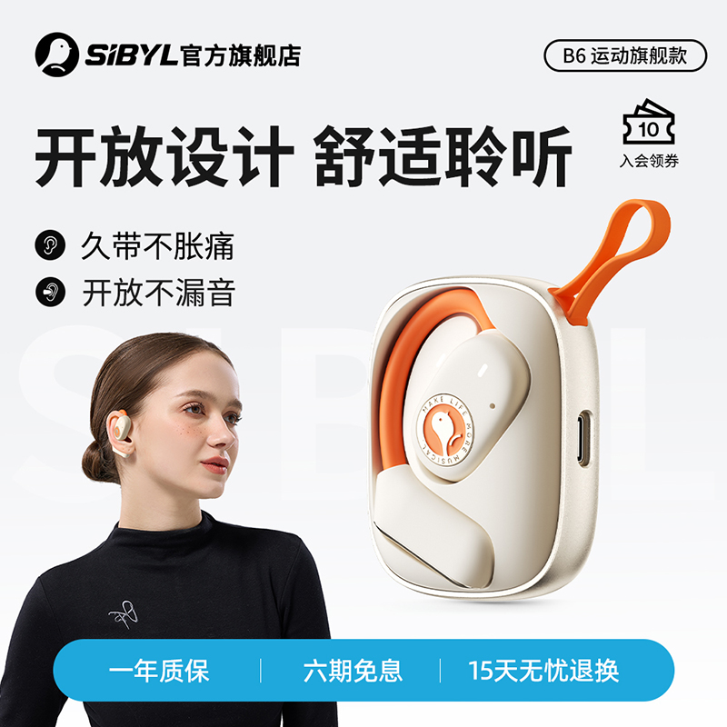 独家ANC主动降噪运动耳机蓝牙5.4