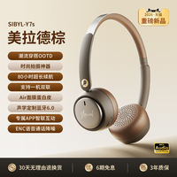SIBYL Shen Yue's same style of over-ear headphones, wireless Bluetooth, retro noise-cancelling, art student gift, Maillard outfit thumbnail 4