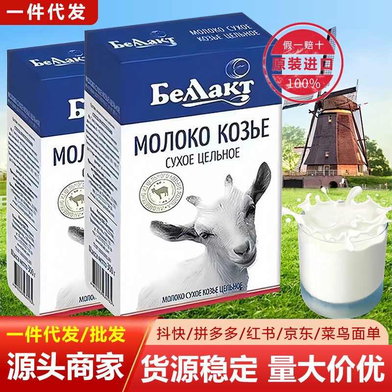 正宗俄罗斯纯羊奶粉原装进口全脂高钙无蔗糖学生中老年人成人奶粉