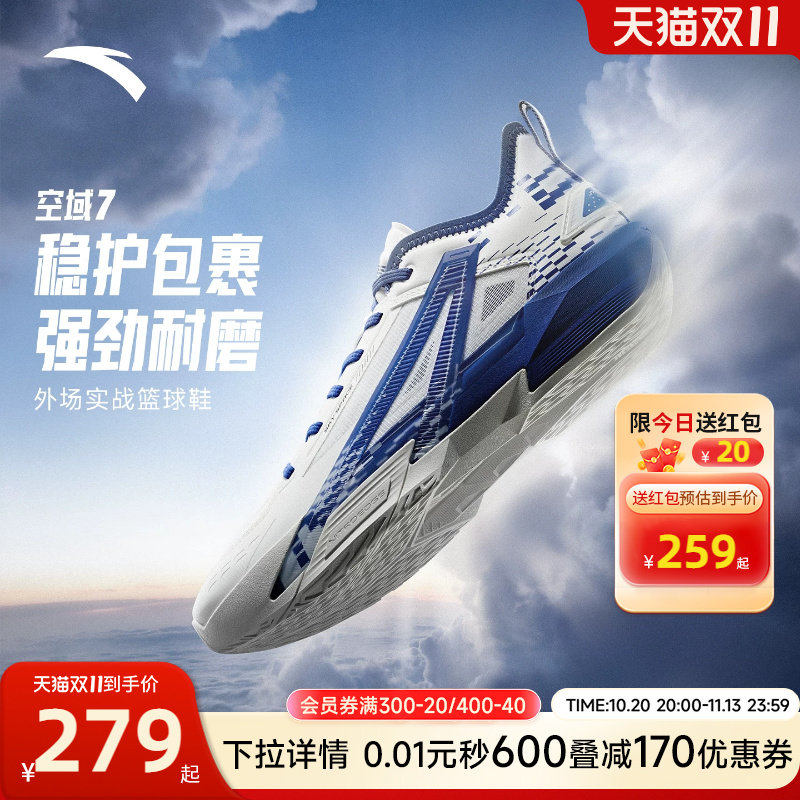 安踏空域7篮球鞋氮80水泥外场耐磨防滑回弹缓震专业实战运动鞋男