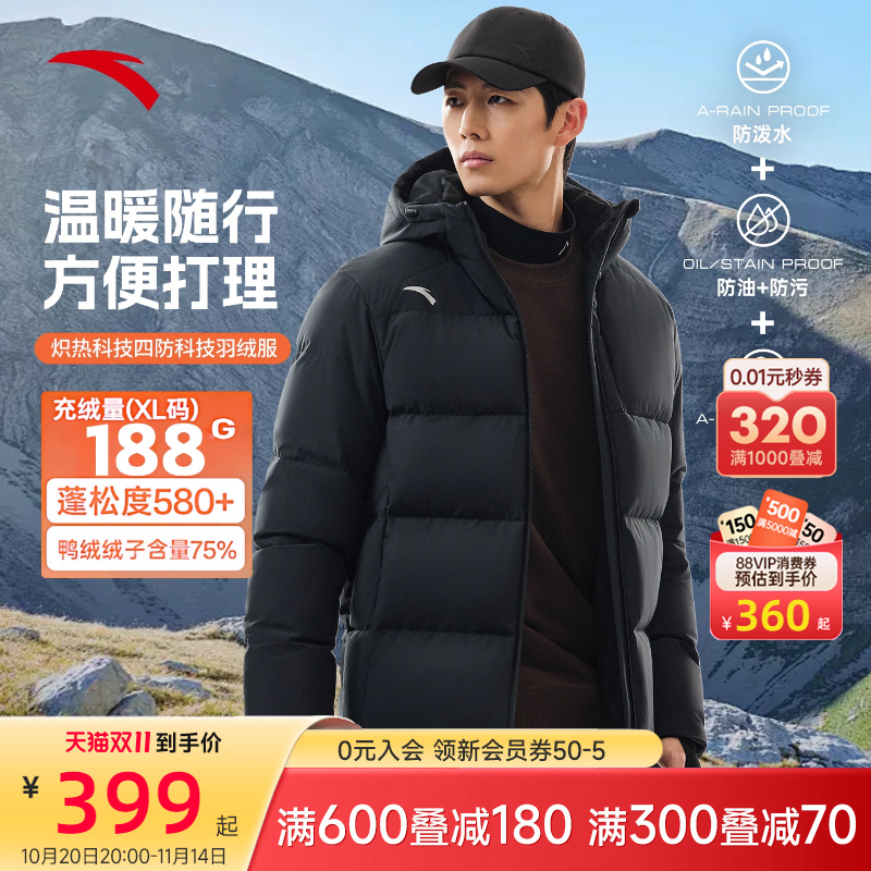 安踏羽绒服男款连帽短款加厚外套