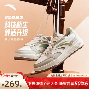 安踏982丨经典撞色平底板鞋女2025冬季新款小白鞋运动鞋122548066