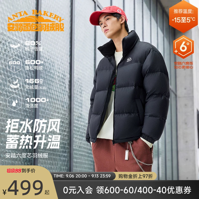 安踏面包羽绒服防风抗寒锁温保暖