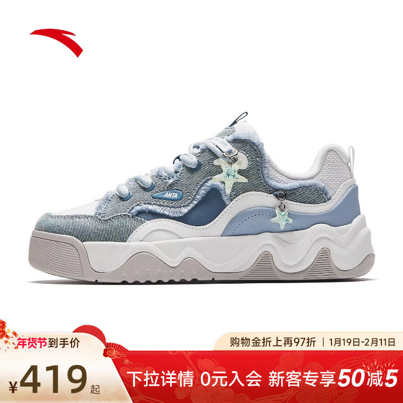 安踏小海星丨板鞋女2026新款春季运动鞋复古增高休闲鞋 122618036,运动鞋new,板鞋,淘宝优惠券,粉丝福利购,淘宝优惠卷