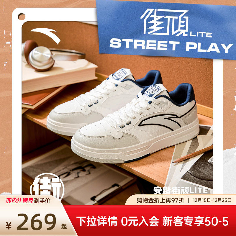 【王一博同款】安踏街顽LITE经典低帮板鞋男简约小白鞋112538051