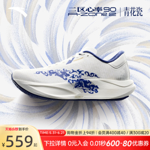 安踏二区心率90青花瓷竞速跑鞋