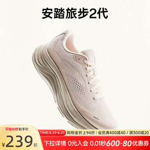 安踏旅步2 丨PG7中底缓震跑步鞋女2026夏季新款运动鞋子122525546