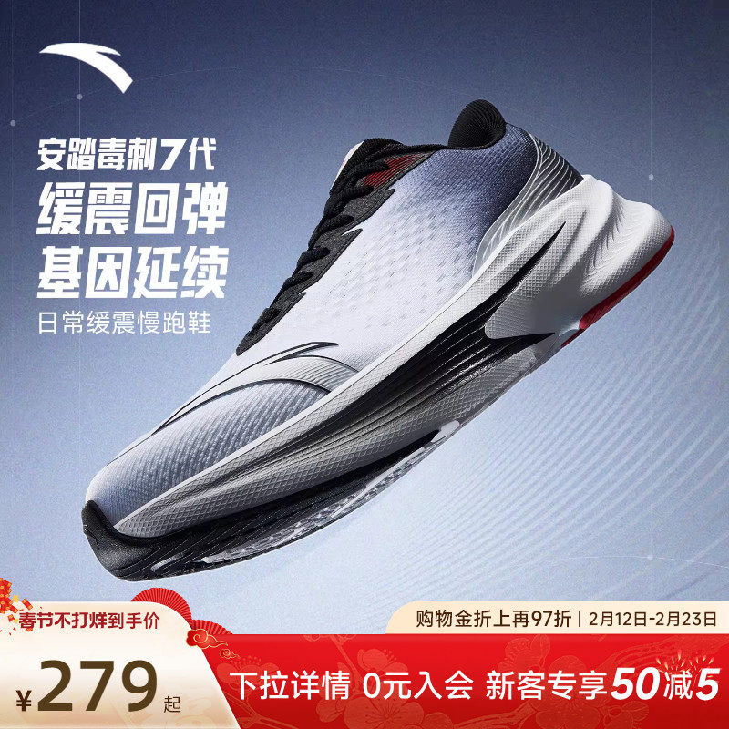 安踏毒刺7 | 跑步鞋男鞋2025冬季新款轻便回弹减震跑鞋男款运动鞋
