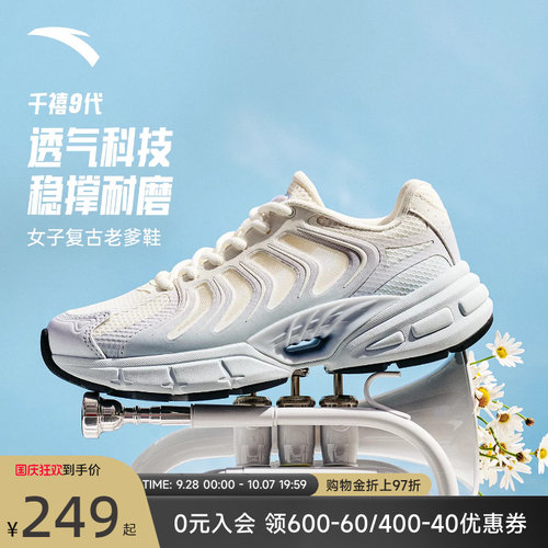 安踏千禧9丨革网拼接潮流复古休闲鞋女鞋网面透气运动鞋122628890