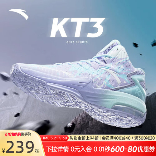 安踏男鞋专业运动KT3篮球鞋