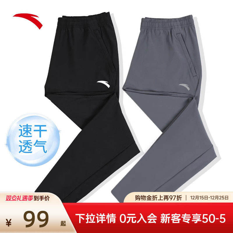 安踏速干裤冰丝凉感运动裤男