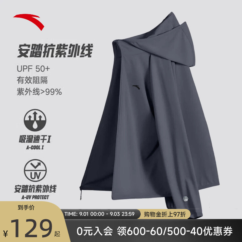 安踏绝绝紫5代速干遮热防晒衣图片