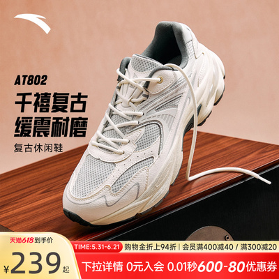安踏AT802潮流复古男休闲鞋