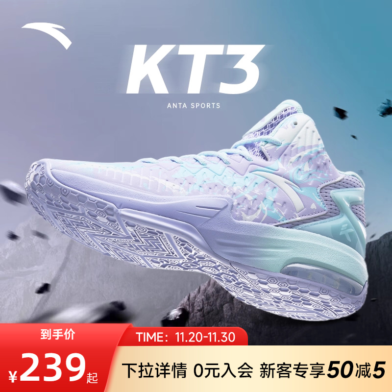 安踏男鞋专业运动KT3篮球鞋