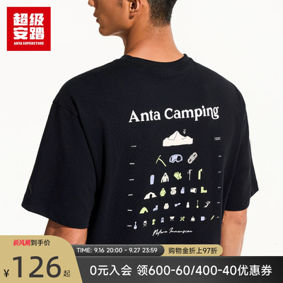 超级安踏露营冰爽T | 男女休闲短袖夏透气3A抗菌短T恤172636106U