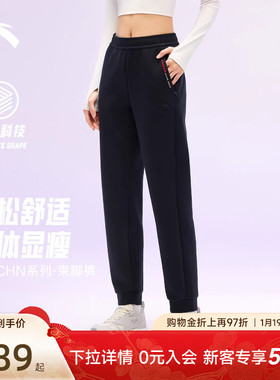 安踏CHN系列丨易打理运动卫裤女冬季跑步黑色束脚长裤子162617318