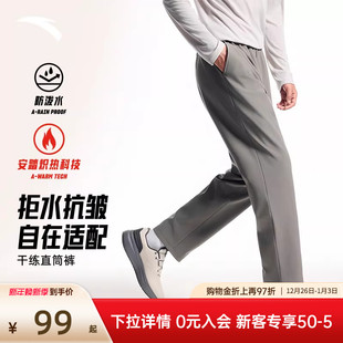 加厚梭织男士 通勤休闲男裤 2025冬季 加绒直筒裤 子 新款 安踏运动长裤