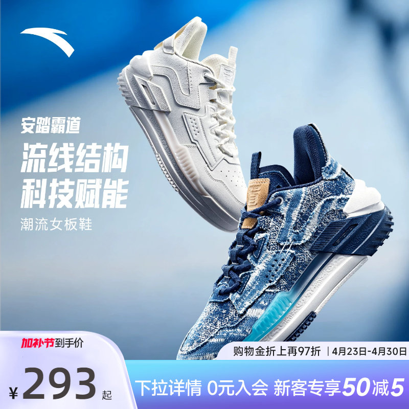 安踏霸道板鞋男鞋2026夏季新款防滑耐磨休闲官方正品篮球运动鞋子