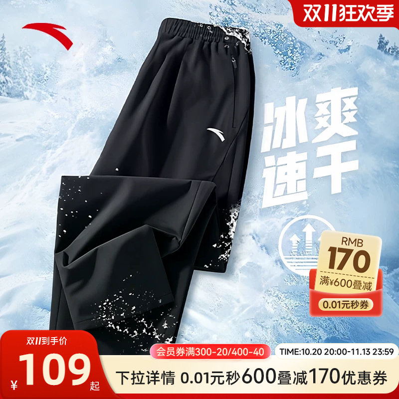 安踏男款裤子速干长裤夏薄款裤子青少年男裤休闲直筒裤男士运动裤