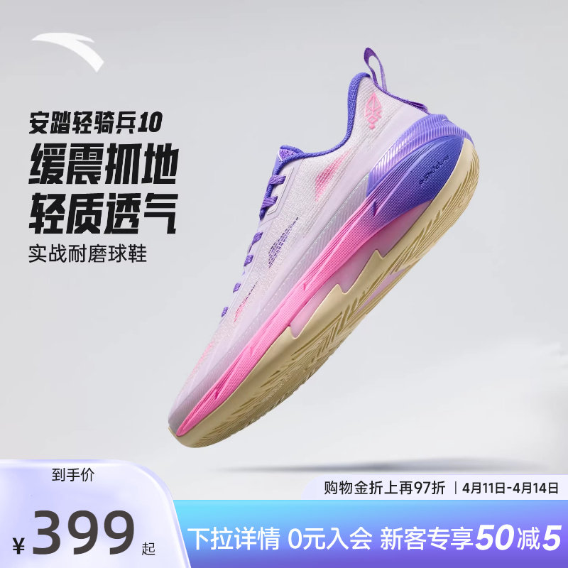 安踏轻骑兵10篮球鞋夏季透气球鞋男款耐磨减震运动鞋男112621603