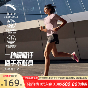 安踏零压速干T丨C10速干之王跑步运动短袖女士马拉松t恤162625107