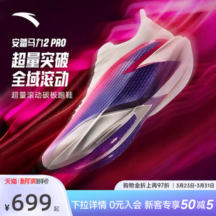 安踏男鞋马力2PRO丨跑步鞋男鞋青少年体测专业竞速训练运动鞋男款