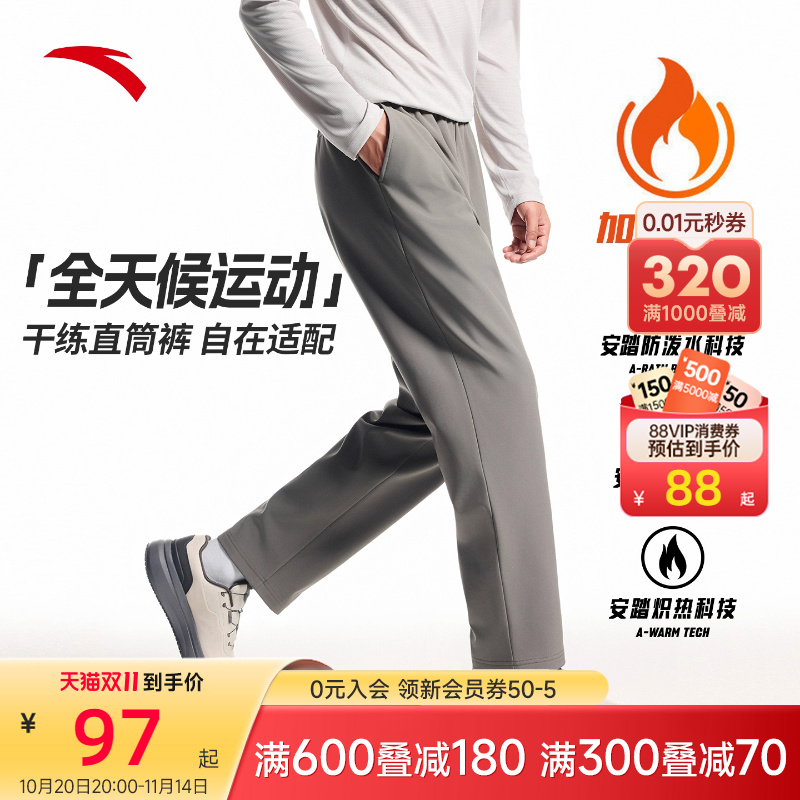 安踏运动长裤加厚梭织男士2025冬季新款加绒直筒裤通勤休闲男裤子