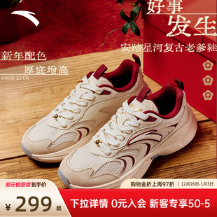 百搭情侣运动鞋 安踏好事发生 男女同款 厚底增高舒适休闲鞋 星河