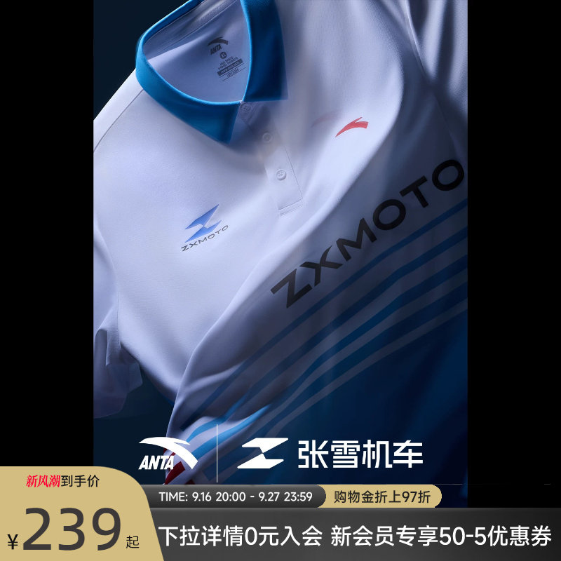 安踏×张雪机车联名丨赛车风短袖POLO衫男女同款翻领休闲运动上衣