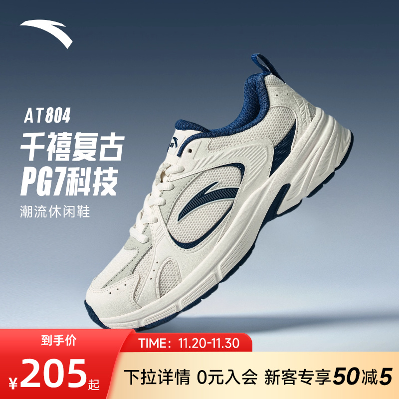 安踏AT804丨革网拼接复古休闲鞋男2025秋季新款潮流运动鞋男鞋