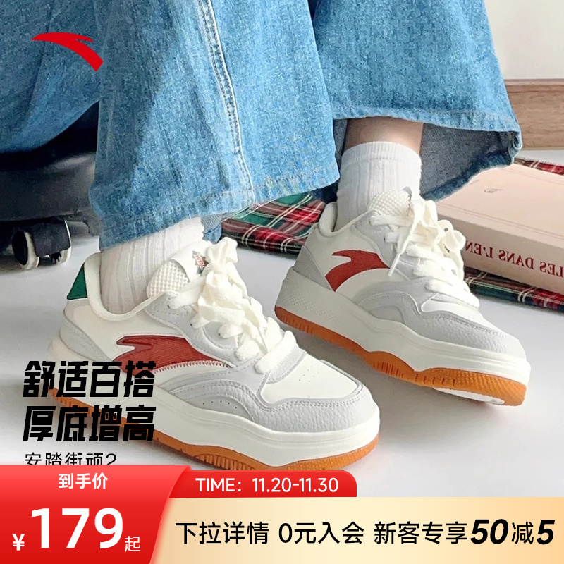 安踏街顽2经典潮流女子时尚板鞋