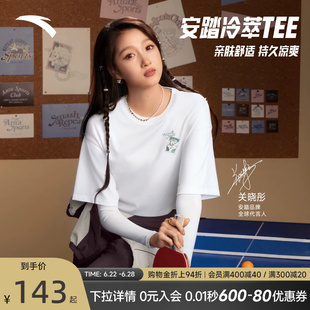 安踏冷萃T丨休闲短袖女士2026夏季新款宽松透气运动T恤162628108