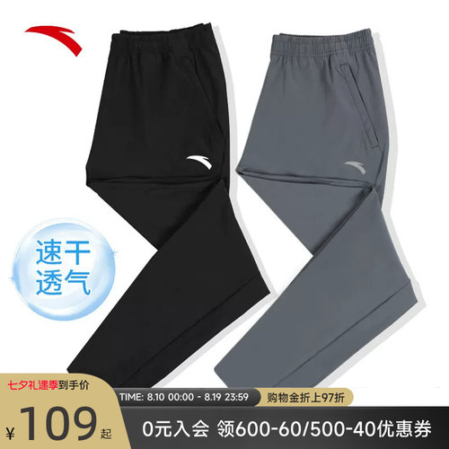 安踏速干裤冰丝凉感运动裤男