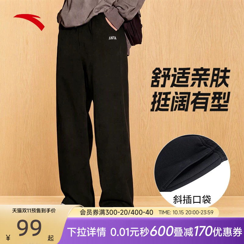 安踏男裤针织运动长裤2026新款宽松直筒卫裤男款休闲商务通勤裤子
