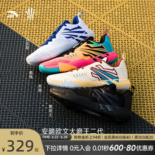 安踏KAITEAM2运动鞋