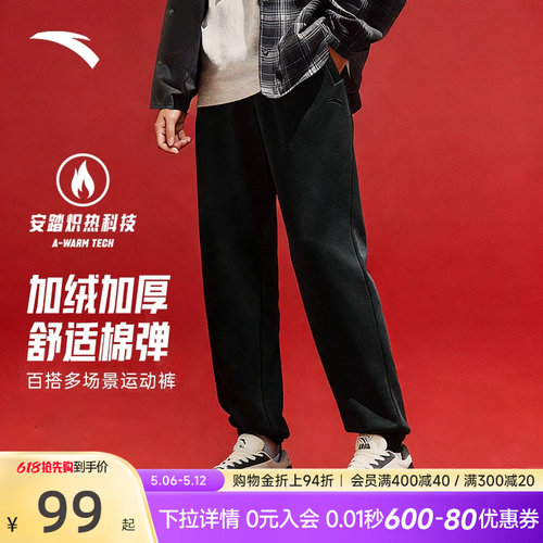 安踏新款束脚宽松运动男裤