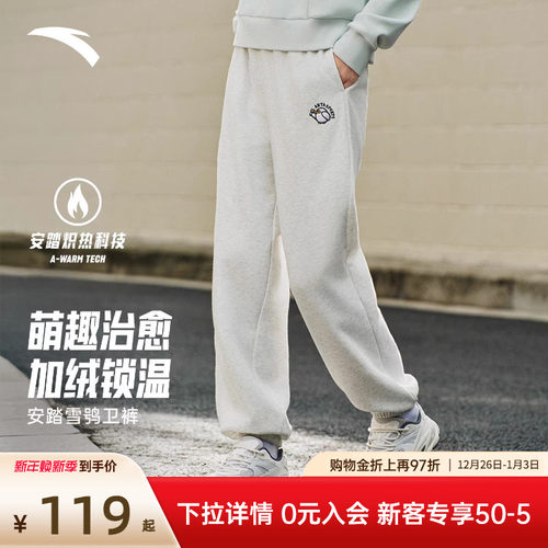 安踏雪鸮卫裤丨休闲束脚裤女秋冬新款加绒保暖针织长裤学院运动裤