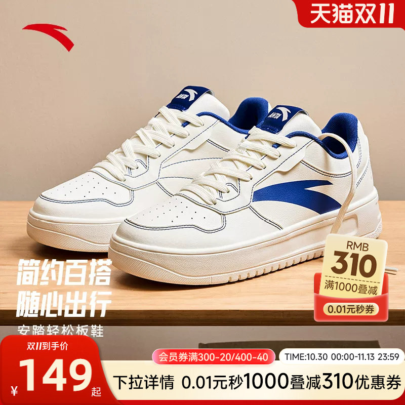 安踏轻松板鞋秋季新款厚底小白鞋