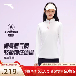 安踏零压T丨高弹长袖t恤女款冬季新款磨毛保暖针织上衣162617404S